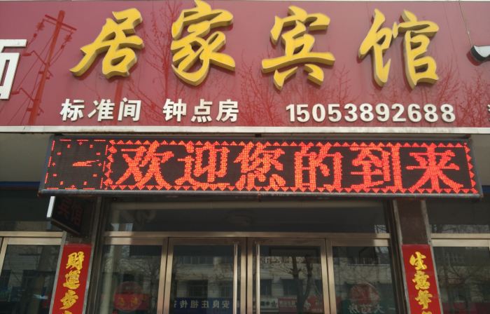 Xintai Jujia Hotel