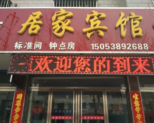 Xintai Jujia Hotel Hotels in Xintai