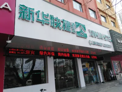 Xinhua Express Hotel, Xiangyang Hotel a Qinyang