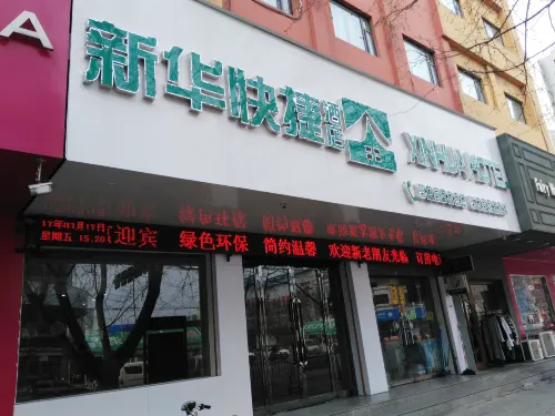 Xinhua Express Hotel, Xiangyang Hotels in Qinyang
