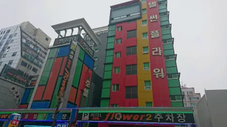 Incheon (Juan) Sunflower Отели рядом с достопримечательностью «Университет Иньхы»