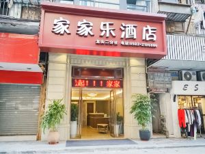 Jiajiale Hotel (Xiamen Zhongshan Road Shengping Branch 8 City Ferry Terminal)