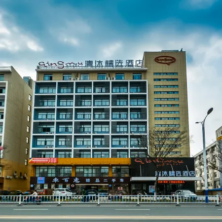 Qingmu Select Hotel Liyang kunlun North Road Branch