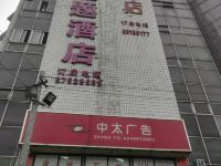 金上主题酒店(成都抚琴环球广场店) - 酒店外部