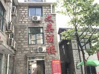 鸡公山文英酒楼