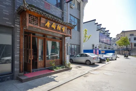 Nanxun Kangyu Yashe Inn