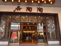 如家酒店(广州上下九长寿路地铁站店) - 酒店附近