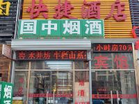 北京陆陆顺快捷酒店 - 酒店外部