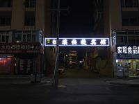 伊春红旗快捷宾馆 - 酒店外部