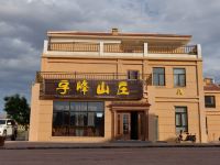 七彩丹霞宇峰山庄 - 酒店外部