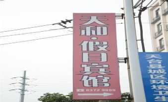 Tiantai Tianhe Holiday Hotel