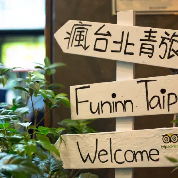 Fun Inn Taipei