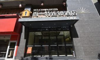Shangyite Chain Hotel (Jingmen Jingchu University of Technology Zhuyuan Branch)
