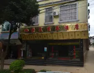 Ronghao Business Hotel