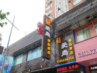 爱尚连锁旅店(上海政通路店) - 酒店外部