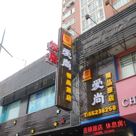 Aishang Inn Shanghai Zhengtong Road Отели рядом с достопримечательностью «Стадион «Цзянвань»»