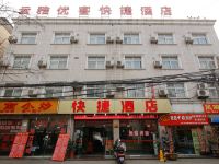 西安云雅优客快捷酒店 - 酒店外部