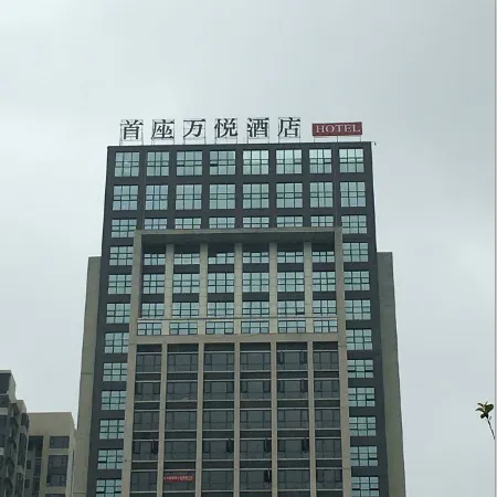 Shouzuo Wanyue Hotel
