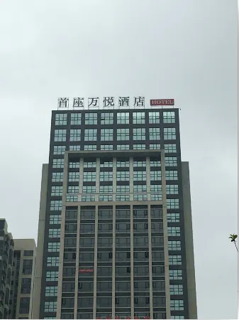 Shouzuo Wanyue Hotel Отели в г. Фуцюань