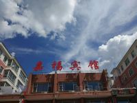 靖宇嘉福时尚宾馆