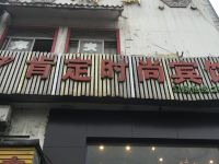 肯定时尚旅店(合肥一店) - 酒店外部