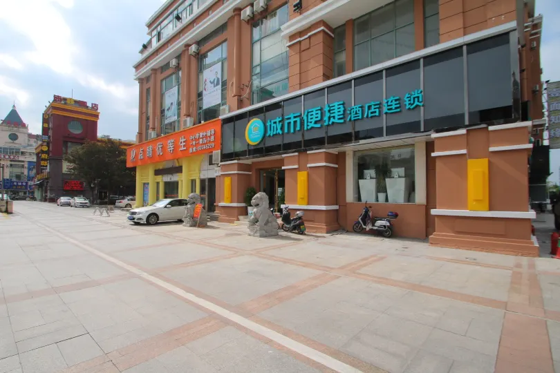 城市便捷飯店（上海松江新城地鐵站店）