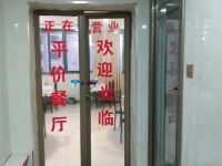 武汉怡景乐途公寓酒店