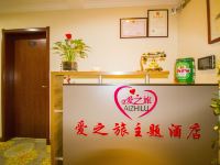 爱之旅公寓酒店(西安地铁二号线北客站店) - 公共区域