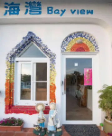 屏東海灣旅店 鄰近後壁湖漁港的酒店