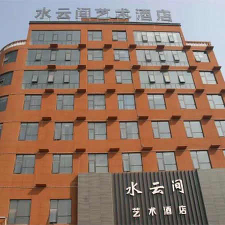 Nanzhao Shuiyunjian Art Hotel