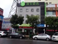 海友酒店(上海金桥杨高中路店) - 酒店外部