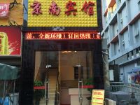 深圳京南宾馆 - 酒店外部