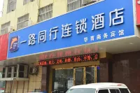 Happy Road Inn Chain Hotel (Huaibei Railway Station) - صديق للحيوانات الاليفة