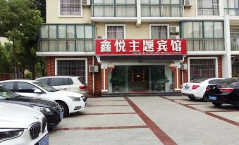 Yancheng Xinyue Theme Hotel (Jiangsu Vocational College of Medicine Kangleyuan Branch)