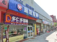 99旅馆连锁(北京西站南广场店) - 酒店外部