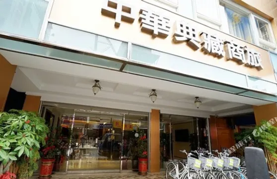 台東中華典藏商旅