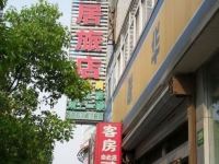 上海驿尚居旅店 - 酒店外部