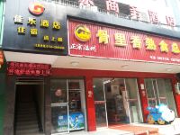 汉寿佳乐商务酒店