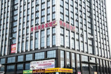 YOUTH BUSINESS HOTEL Отели рядом с достопримечательностью «Huaihua Vocational and Technical College»