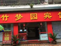 OYO重庆竹梦园宾馆 - 酒店外部