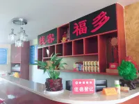 Xichong Duofu Inn