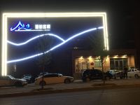 锦州清迈客栈 - 酒店外部