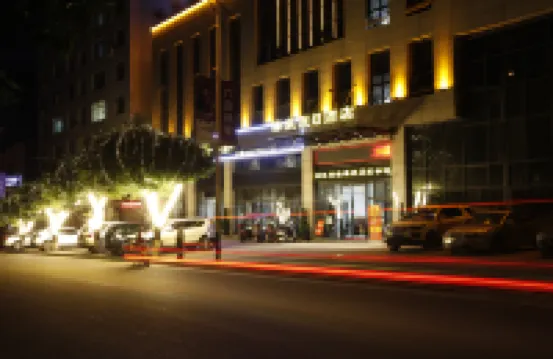 โรงแรมฮอลิเดย์ อินน์แกรนด์ ยิ่งเซี่ย