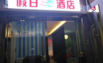 Wanyuan Holiday Romance Hotel