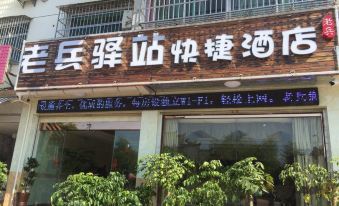 Taining Veteran Station Express Hotel