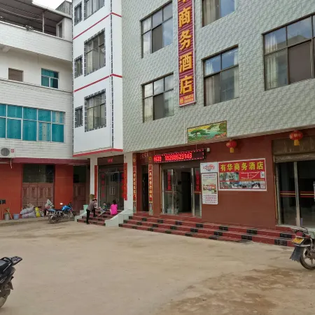 Wuding Youhua Business Hotel