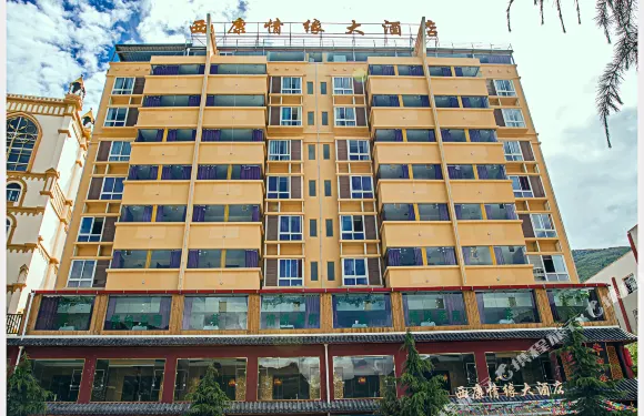 康定西康情源商旅酒店