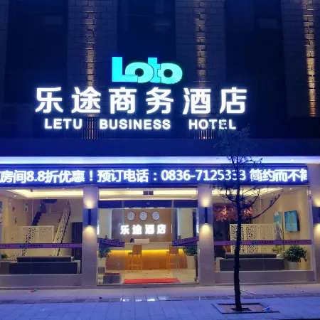 Lotto Business Hotel (Daoqi West Gate)