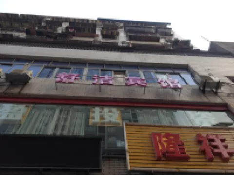 長壽舒潔商務飯店 尹家山附近的飯店