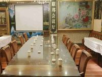 上海联邦大酒店 - 会议室